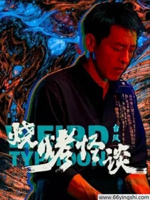 光武年代